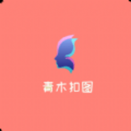 青木抠图最新版