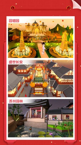 我爱拼模型旧版