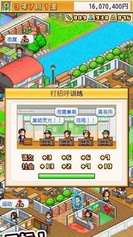 口袋学院物语999修改版