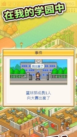 口袋学院物语999修改版