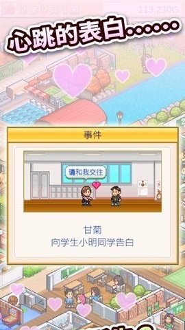 口袋学院物语999修改版