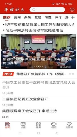 中国平煤神马