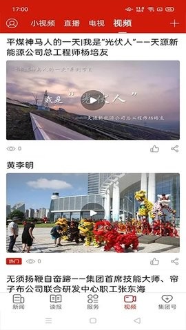 中国平煤神马