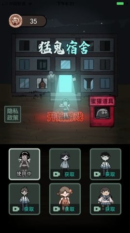 躺平发育开启钥匙模式