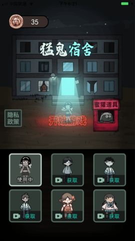 躺平发育守卫水晶版本