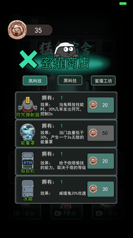 躺平发育守卫水晶版本