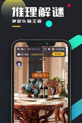百变大侦探消失的凶手完整版
