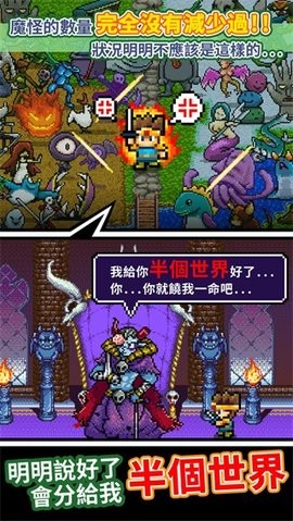 世界的一半内购版