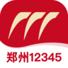 郑州12345网上投诉平台