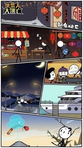 火柴人大逃亡吃鸡模式