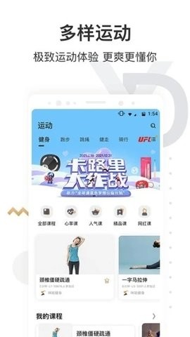 咪咕善跑刷里程软件