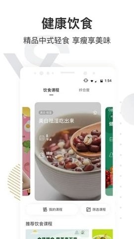 咪咕善跑刷里程软件