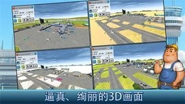 航空大亨4免谷歌登录