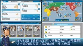 航空大亨4免谷歌登录