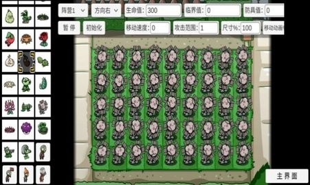 植物大战僵尸bd最新版
