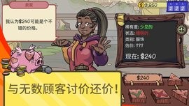当铺人生2奸商模拟器