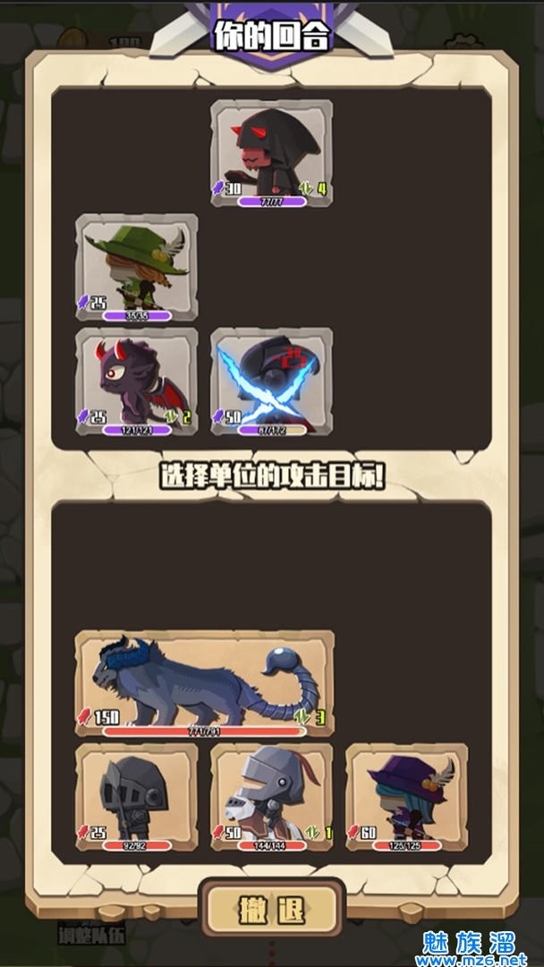 地牢远征