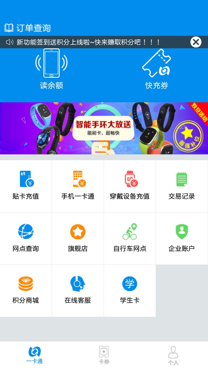 北京残疾人一卡通