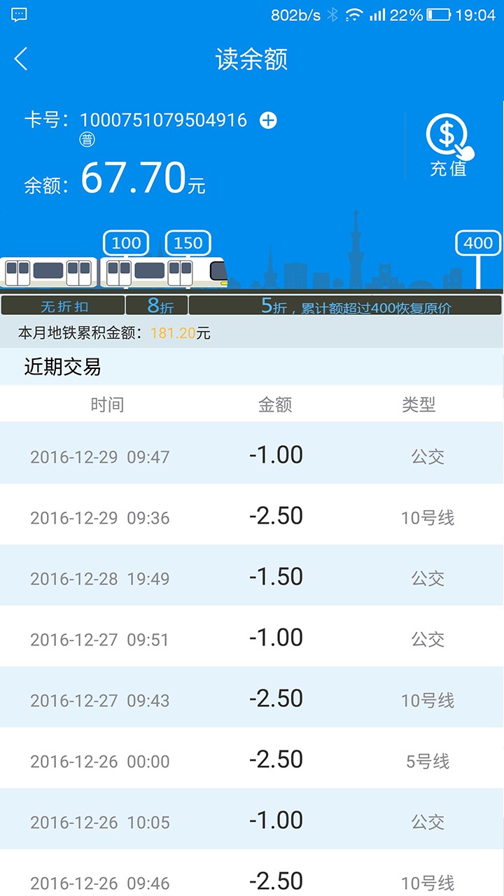 北京残疾人一卡通