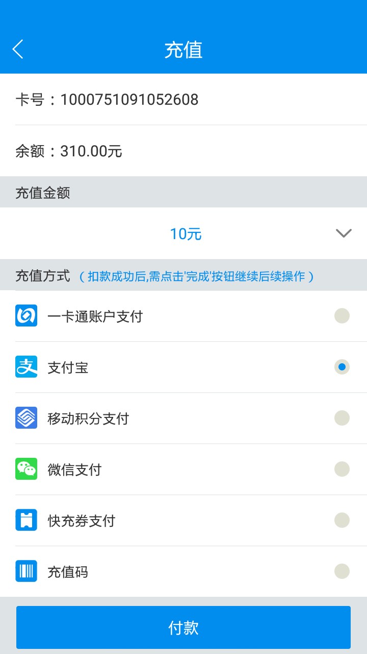 北京残疾人一卡通