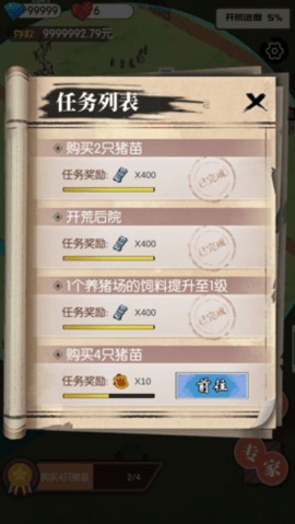 农村生活模拟器原版