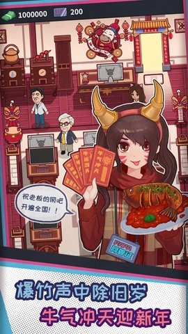 网吧模拟器1.4无限钞票无限会员版