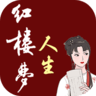 红楼梦人生无广告