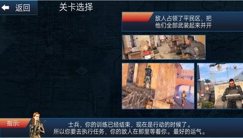 火线生存模拟游戏