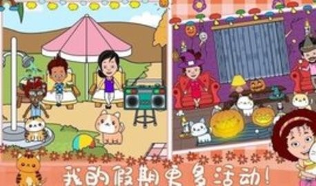 小镇新生活