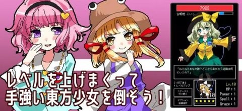 东方点击战单机版