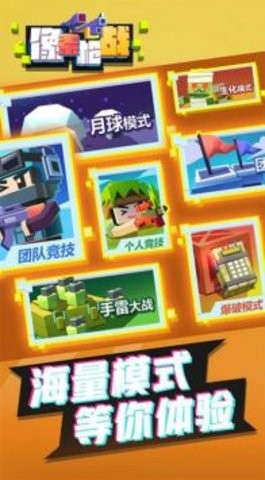 像素枪战射击最新版