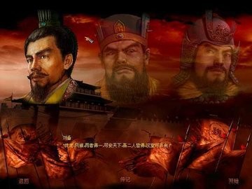傲世三国2单机版