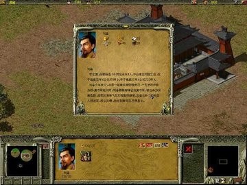 傲世三国2单机版