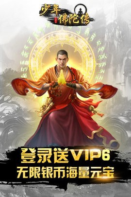 少年佛陀传BT版