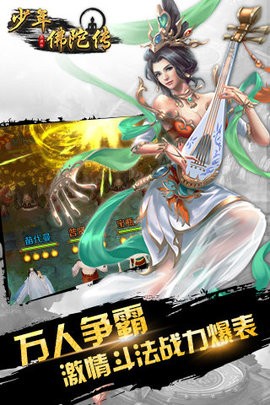 少年佛陀传BT版
