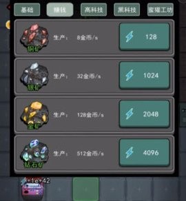 躺平发育惊喜版
