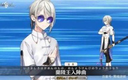 FGO国服兰陵王强度介绍