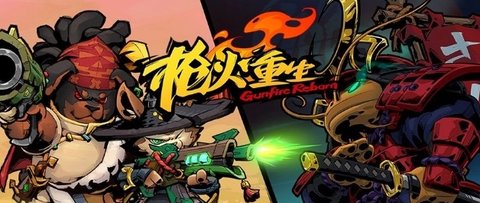 枪火重生手游太子技能攻略