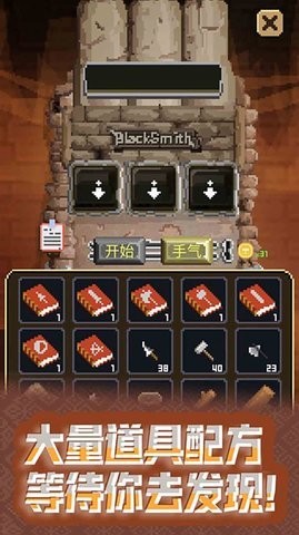 武器锻造大师免广告版