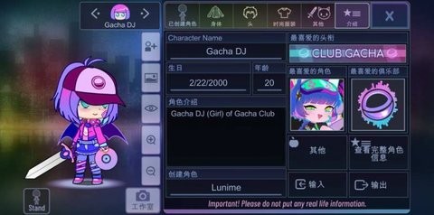 转蛋俱乐部中文版