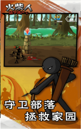 火柴人战争遗产4内置功能菜单版
