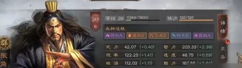 三国志战略版S12张角赵云左慈阵容搭配攻略