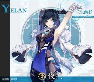 原神夜阑怎么搭配阵容？0命2命夜阑阵容搭配攻略