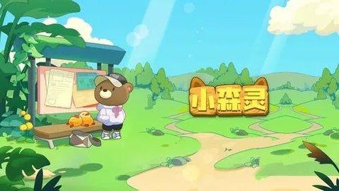 小森灵资源摆放怎么摆