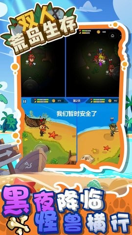 双人荒岛生存联机手游