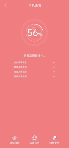白云清理垃圾app手机版