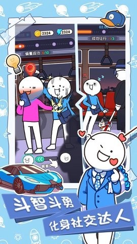 小蓝的打工日常内置功能菜单版