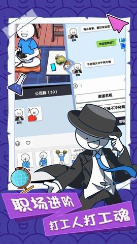 小蓝的打工日常内置功能菜单版