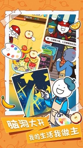 小蓝的打工日常内置功能菜单版