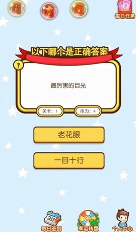 宇宙百科红包版